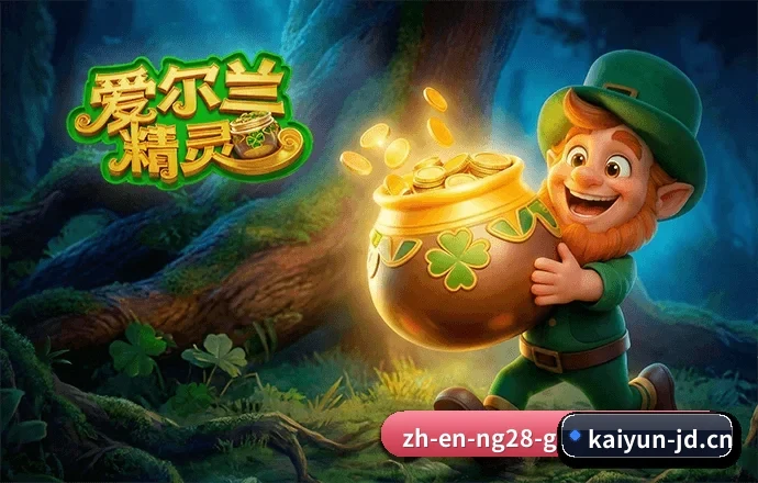 开云体育 APP 界面